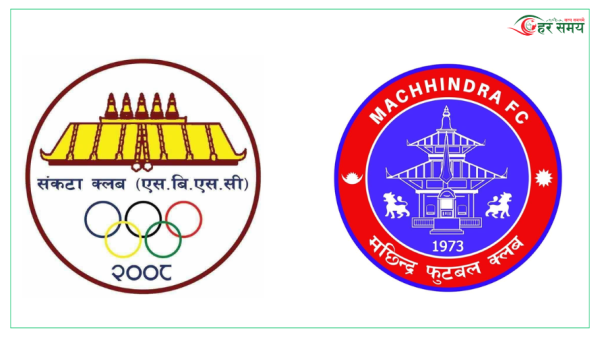 सभापति कपमा आज सङ्कटा र मच्छिन्द्र आमुनेसामुने हुने