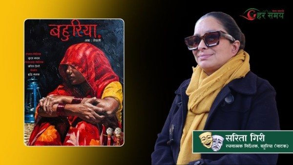 वर्षौ तपाईंले आफ्नो काम र दायित्वमा खर्च गर्नु भयो भने बल्ल ‘पे ब्याक’हुन्छ : कलाकार सरिता गिरी (भिडियोसहित)