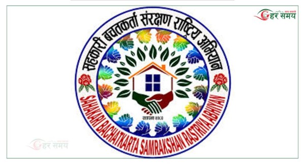 जेन्जी सहिद पार्क बनाउन सहकारी पीडित महासङ्घको माग, आज –याली निकालिने