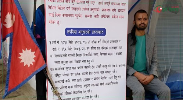 धनुषामा एक वडाध्यक्ष ४४ दिनदेखि धर्नामा