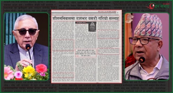 शेखरलाई प्रधानमन्त्री बनाउने प्रस्ताव बालेनले अस्विकार गरेको माधव नेपालको खुलासा