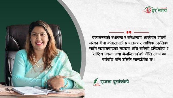 उत्तराधिकारीहरूलाई सुझाव : कांग्रेस फुटाउने होइन, जोड्ने हो