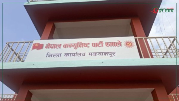 ओली र लेखक पक्राउप्रति एमाले मकवानपुरको आपत्ति