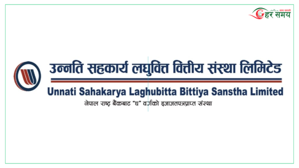 उन्नति सहकार्य लघुवित्तको माघ २६ गते वार्षिक साधारण सभा, के के छन् एजेण्डा ?