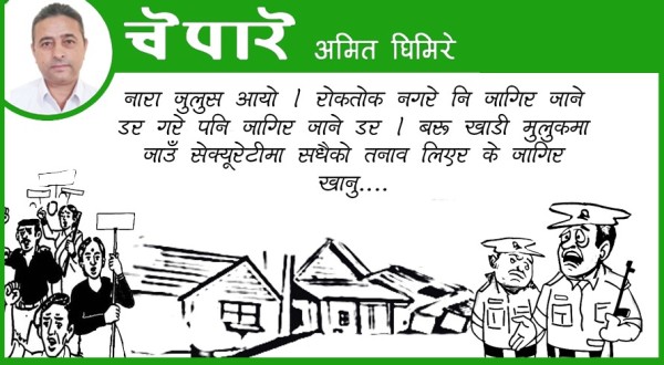 कार्टुन : बरु खाडी जाम!