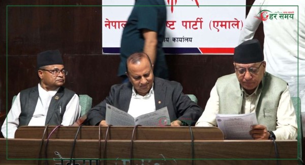 नेकपा एमालेले गर्यो ७ बुँदे समसामयिक प्रस्ताव पारित