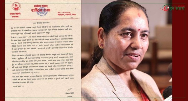 संसदीय अभ्यासको प्रभावकारिताबारे पुनःमूल्यांकन आवश्यक :  उपाध्यक्ष घिमिरे