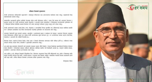 शान्ति, सुशासन र पुनर्निर्माणमा सरकार गम्भीर होस् : विष्णुप्रसाद पौडेल