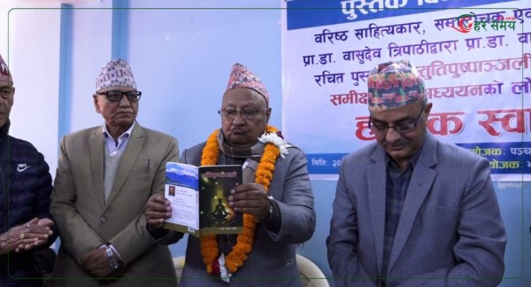 प्राडा बाबुराम शर्मा पोखरेलका दुई कृति सार्वजनिक