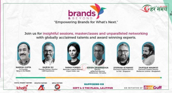 अन्तर्राष्ट्रिय ब्राण्ड बिल्डिङ्ग, मार्केटिङ्ग र कम्युनिकेशन कन्फ्रेन्स– ब्राण्ड्स एण्ड वियोण्ड–२०२५ आयोजना हुँदै