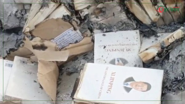 चिनियाँ राष्ट्रपति सीको पुस्तक जलाएको घटनामा छानबिन गर्न गृह मन्त्रालयको निर्देशन