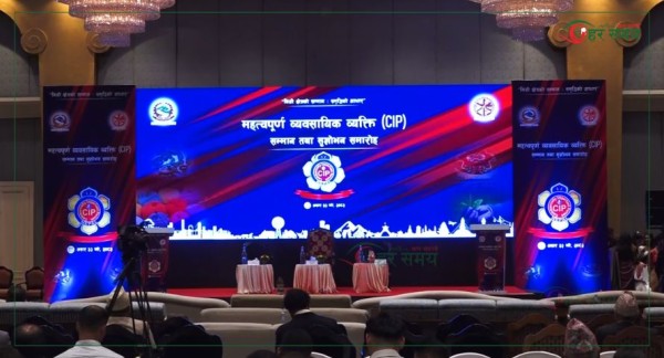 सरकारद्वारा ३० व्यावसायिक कम्पनीलाई सीआईपी सम्मान