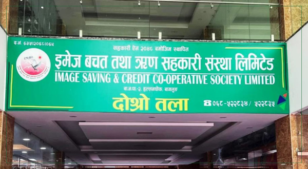 इमेज सहकारीको बचतकर्ताको एक करोड फिर्ता