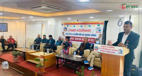 इन्द्रावती गाउँपालिकाको नीति तथा कार्यक्रममाथि राय सुझाव संकलन 