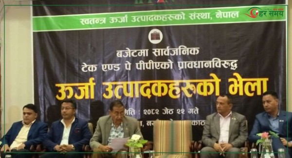 ‘टेक एण्ड पे’ को प्रावधान नसच्याए जलविद्युत आयोजनाका पावर हाउस बन्द गर्छौं : अध्यक्ष कार्की