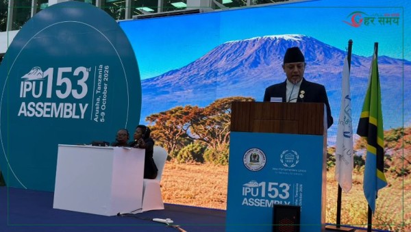 आईपीयू महासभामा नेपालको आपत्कालीन प्रस्ताव दुई-तिहाइ बहुमतले निर्वाचित