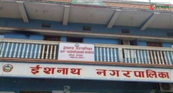 आलमको निधनमा ईशनाथ नगरपालिकामा शोक बिदा