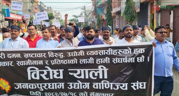 बजार बन्द गरेर आन्दोलनमा उत्रिए जनकपुरधामका व्यवसायी