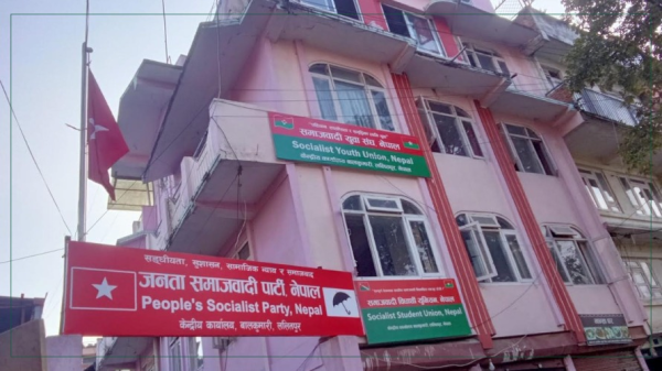 जसपा नेपालले कोशी नाम खारेजी र पहिचानको आन्दोलनको कार्यदिशा विषयक गोष्ठी गर्ने