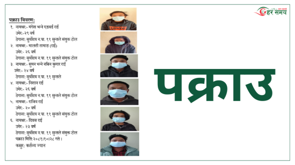 बाबुको हत्या आरोपमा छोरा–बुहारीसहित ६ जना पक्राउ(विज्ञप्तिसहित)