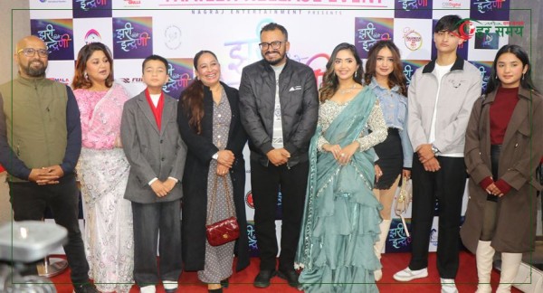 जेनजी युवाको आन्दोलनको कथावस्तुमा सिनेमा ‘झरीपछिको इन्द्रेणी’