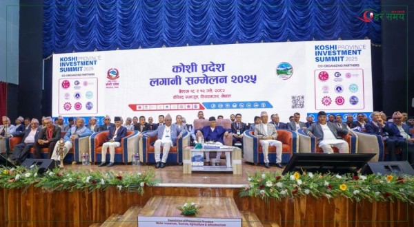 कोशी प्रदेश लगानी सम्मेलनमा डेढ खर्बको सम्झौता