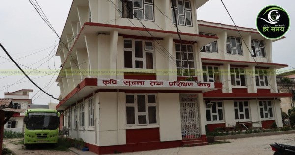 सरकारी प्रणालीमा १९ लाख ७१ हजार किसान परिवार सूचीकृत