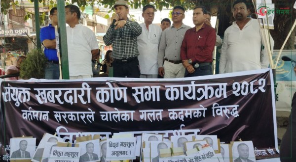 कुलमानलाई हटाएको विरोधमा महोत्तरीमा खबरदारी र्‍याली