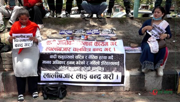 लालीबजार चलचित्रविरुद्ध माइतीघरमा प्रदर्शन