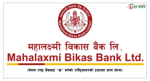 महालक्ष्मी विकास बैंकको संस्थापक सेयर आजदेखि बिक्रीमा