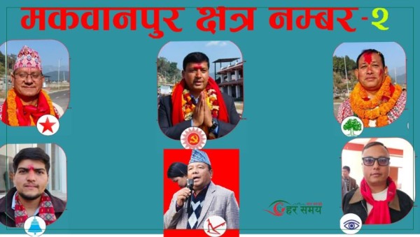 एमाले नेता रामचन्द्र उप्रेतीले पार्टी छाडे, पुत्र प्रशान्त रास्वपाबाट उम्मेदवार