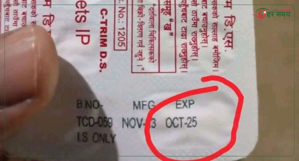 अर्नमा गाउँपालिका–५ को स्वास्थ्य चौकीमा म्याद सकिएको औषधि वितरण