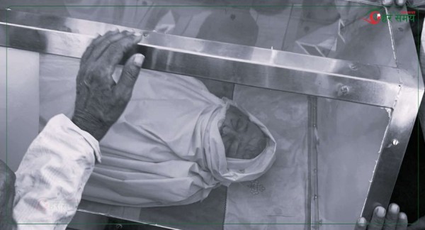 पूर्वमन्त्री आलमको शव रौतहट पुर्याइयो, मुस्लिम परम्परा अनुसार अन्त्येष्टि गरिने