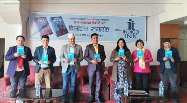  ‘मुना मदनको डिभोर्स पार्टी’ विमोचन