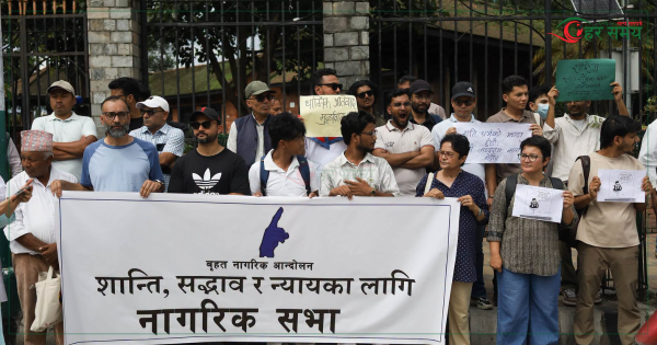 शान्ति, सद्भाव र न्यायका लागि नागरिक सभा