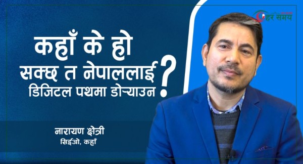 कहाँ एपमा थपियो ‘स्मार्ट होस्टल मेनेजमेन्ट’ फिचर