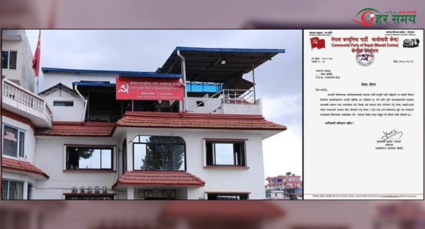 मतदाता नामावली अद्यावधिकमा विशेष ध्यान दिन कार्यकर्तालाई माओवादी केन्द्रको निर्देशन