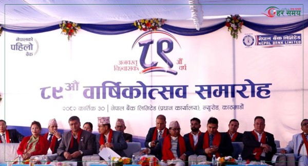 नेपाल बैंक लिमिटेडले ८९औं वार्षिकोत्सव मनायो