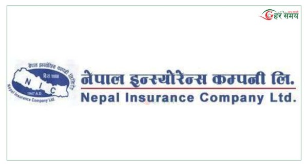 नेपाल इन्स्योरेन्स कम्पनीको हकप्रद सेयर आजदेखि निष्काशन