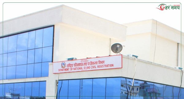 पञ्जीकरण विभागको वेबसाइटमा समस्या