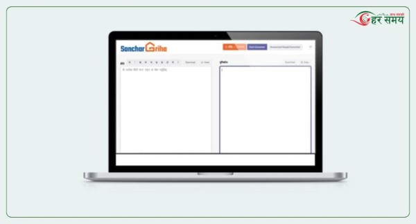 नयाँ वेभ प्लेटफर्म सञ्चारगृह डट कम सार्वजनिक