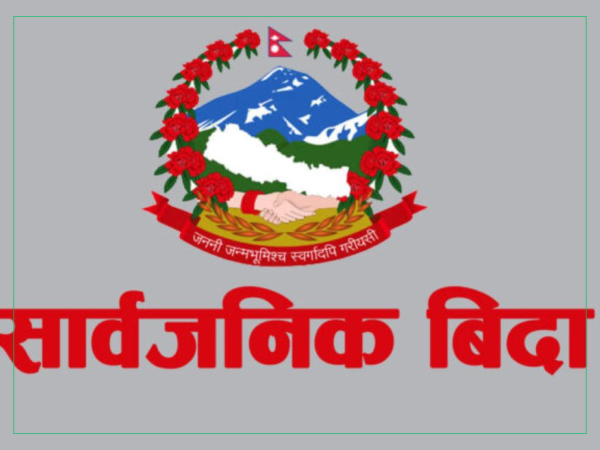 आइतबार काठमाडौं महानगरमा शोक बिदा