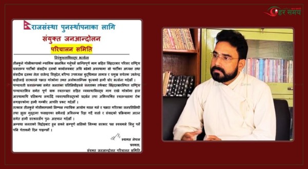 राप्रपा अध्यक्षसहितका नेता पक्राउप्रति आपत्ति, तत्काल रिहाइको माग