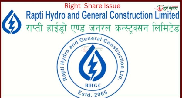 राप्ती हाइड्रो पावरको हकप्रद शेयर आज देखि विक्रीमा