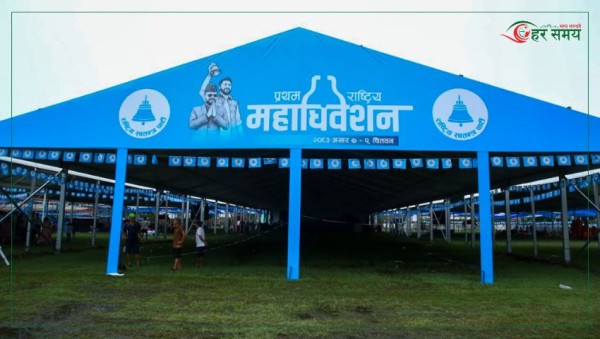 रास्वपा महाधिवेशन: केन्द्रीय सभापतिका लागि ५१ हजार उम्मेदवारी दर्ता शुल्क