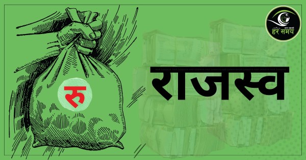काठमाडौं महानगरमा चैतसम्ममा ७ अर्ब २१ करोड राजस्व संकलन