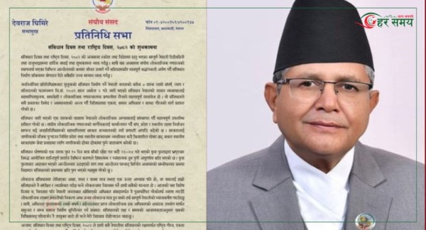 लोकतन्त्रको विकल्प उन्नत लोकतन्त्र नै हो : सभामुख घिमिरे