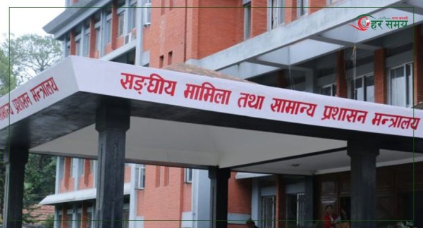 प्रमुख प्रशासकीय अधिकृतविहीन भएको स्थानीय तहमा ६३ उपसचिव सरुवा