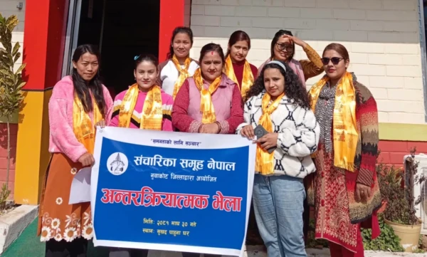नुवाकोटमा पहिलो पटक सञ्चारिका समूह गठन, अध्यक्षमा तामाङ 