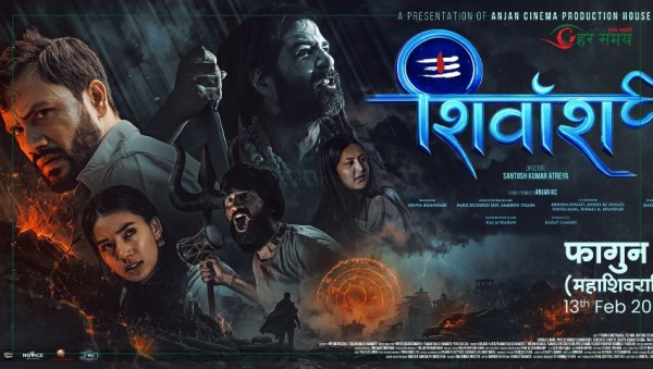 चलचित्र ‘शिवांश’ को नयाँ पोस्टर सार्वजनिक